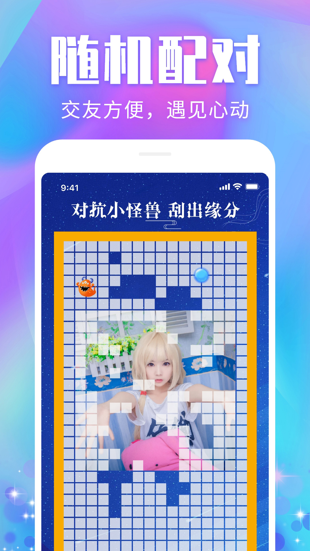 泡泡陌聊天交友app官方版图2