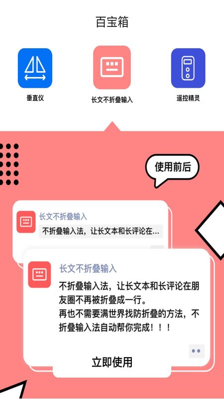 长文不折叠输入app图片1