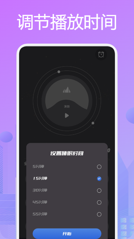 星月音乐播放器app图片1