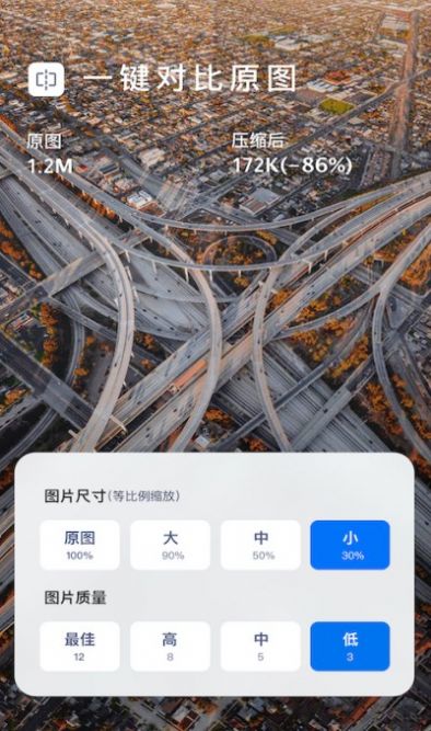 图片压缩魔app手机版图1