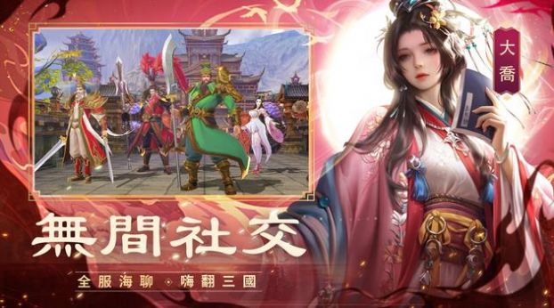 三国志武将传手游图片1