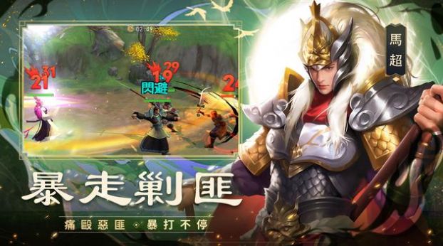 三国志武将传手游图3