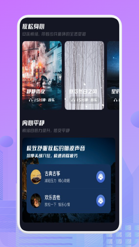 星月音乐播放器app图2