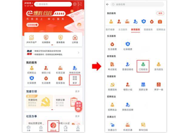 酒城e通app图片2