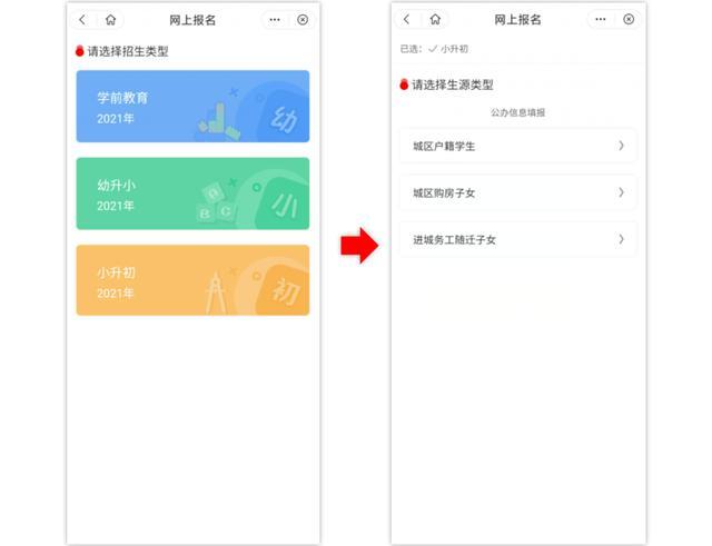 酒城e通app图片3