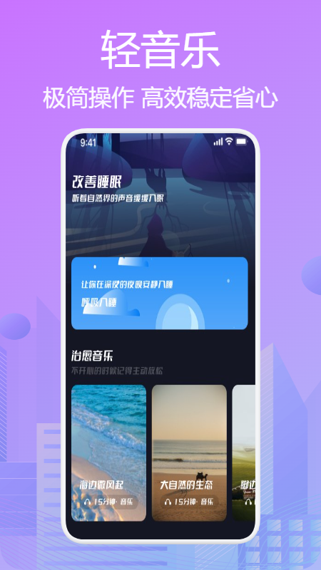 星月音乐播放器app图1