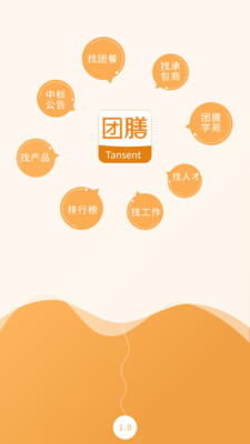 团膳app安卓版图3