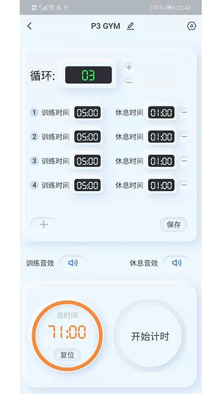 GX Timer计时器app手机版图3