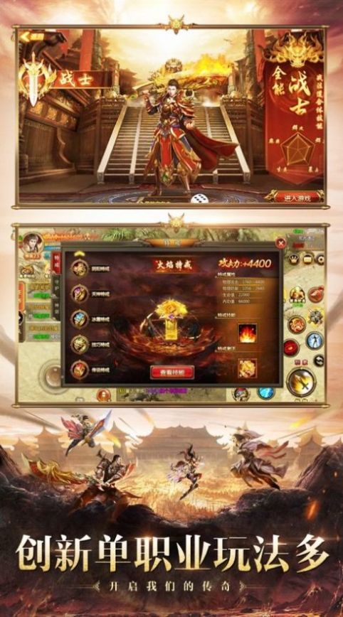 龙城秘境之嗜血之刃手游图1