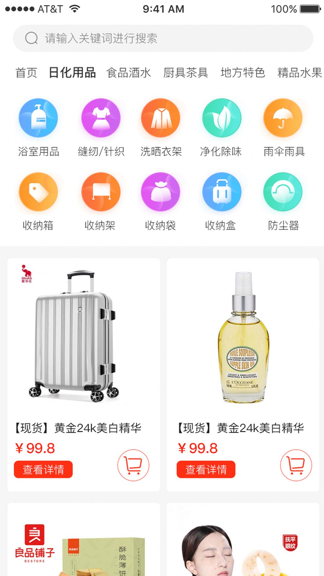 天健康乐图3