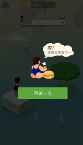 减肥吧美女小游戏手机版图2