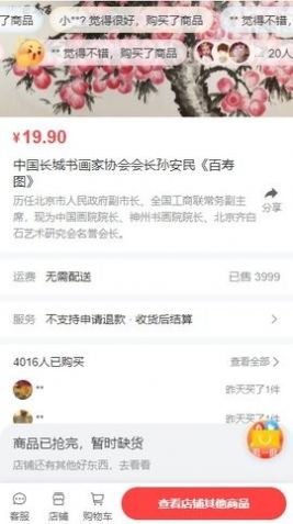数藏中国官方app图1
