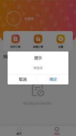 数藏中国官方app图2