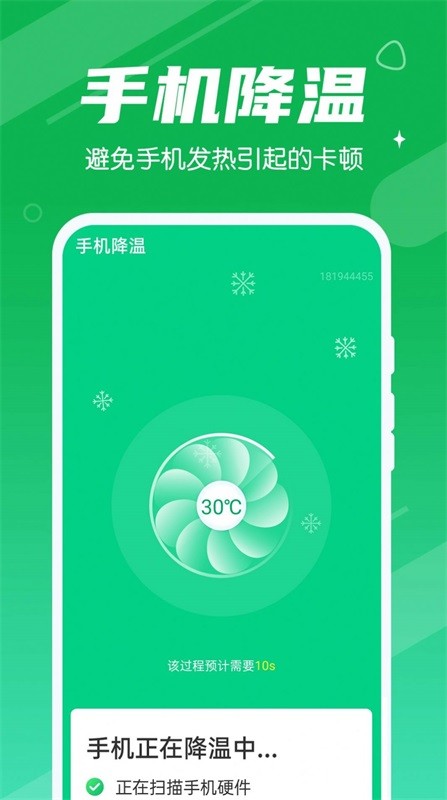 天天垃圾清理app手机版图2