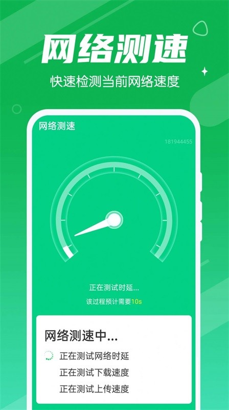 天天垃圾清理app手机版图3