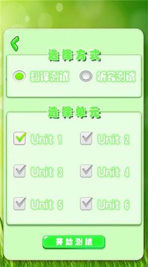 小学单词记忆卡APP图1