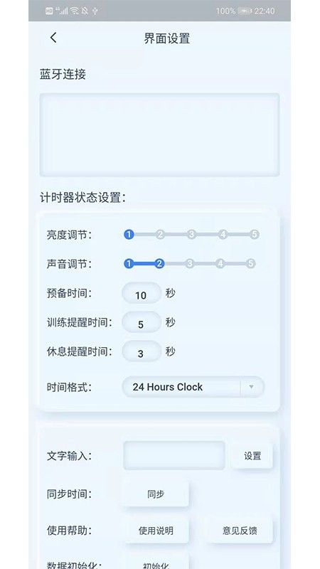 GX Timer计时器app手机版图1