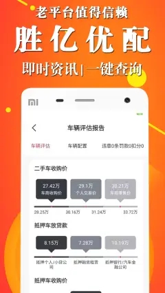 胜亿优配app图1