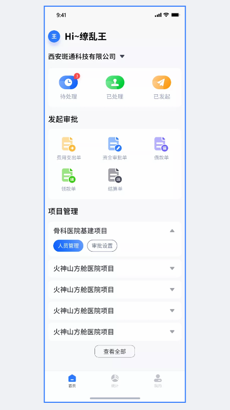 财快捷图1