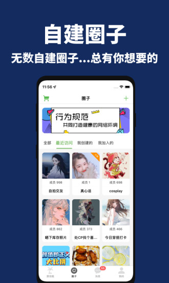 走心漂流瓶app图2