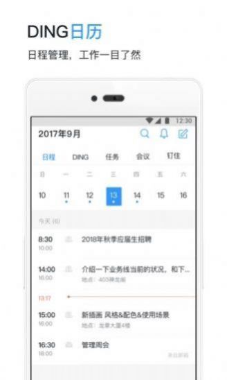 钉钉6.3.40版本图2