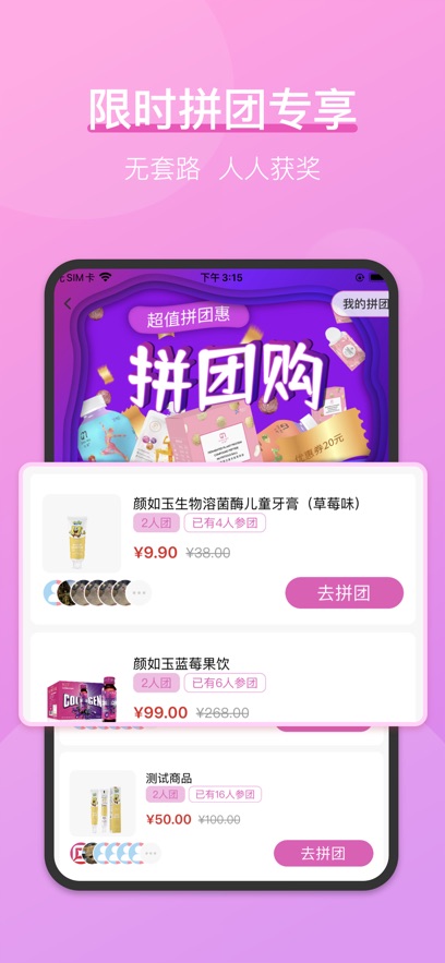 颜品荟APP图3