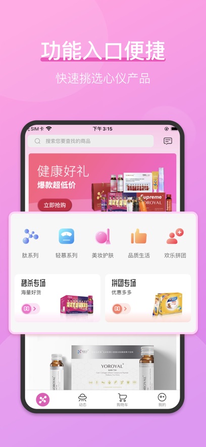 颜品荟APP图片1