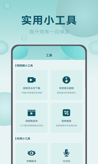 屏幕自动点击王app图3