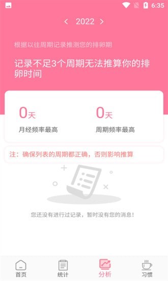 斯亿app图片1