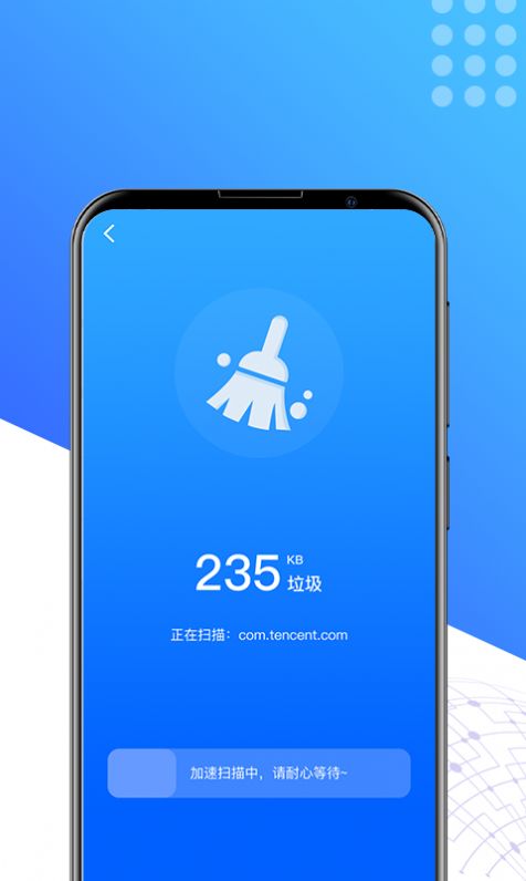 酷享清理app官方版图2