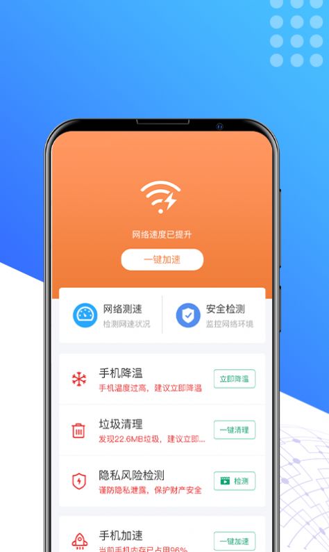 酷享清理app官方版图1