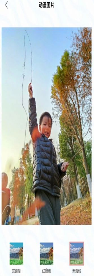 咻变动漫头像app图3