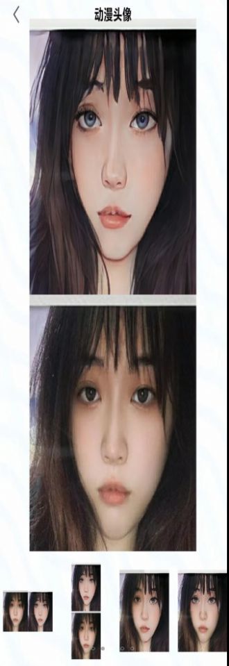 咻变动漫头像app图1