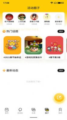 兜来觅潮品app安卓版图1