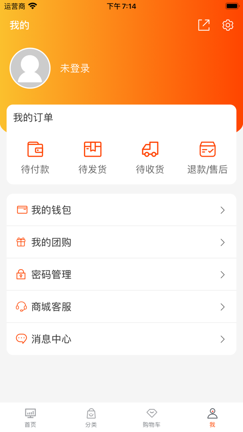 山东农销APP图片1