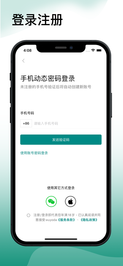 无忧达生活用品购物APP手机版图3