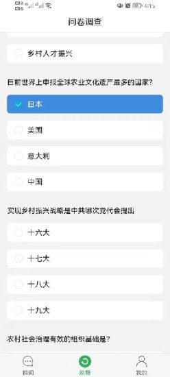 乡贤通乡村资讯app手机版图2