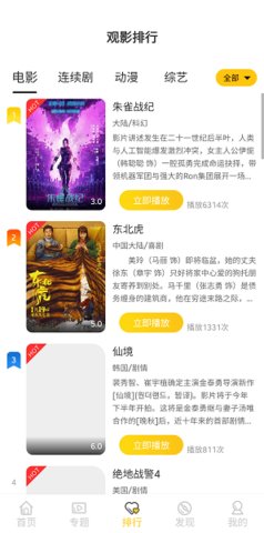 蒲公英视频追剧app手机版图1