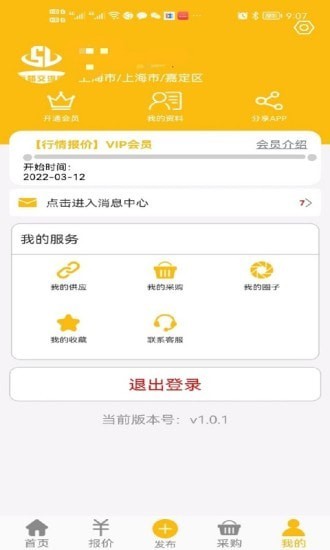 石蜡交流圈app手机版图3