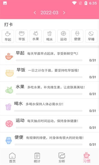 斯亿经期管理app手机版图2