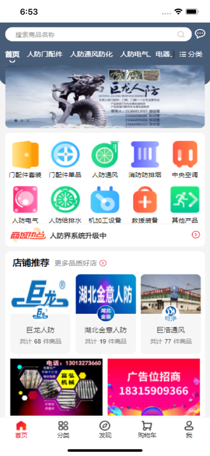 人防界商城购物app手机版图3