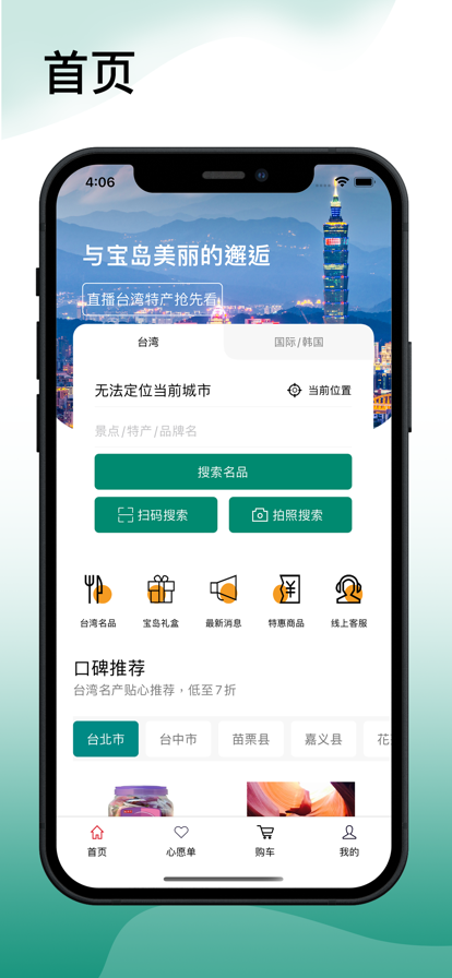 无忧达生活用品购物APP手机版图2