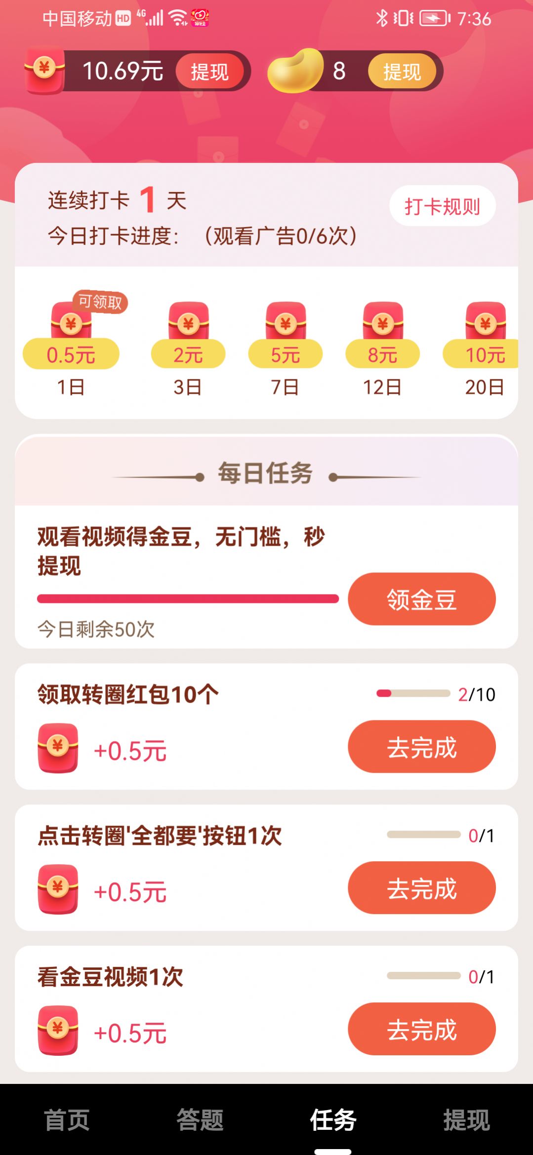 抖刷短视频app官方版图1