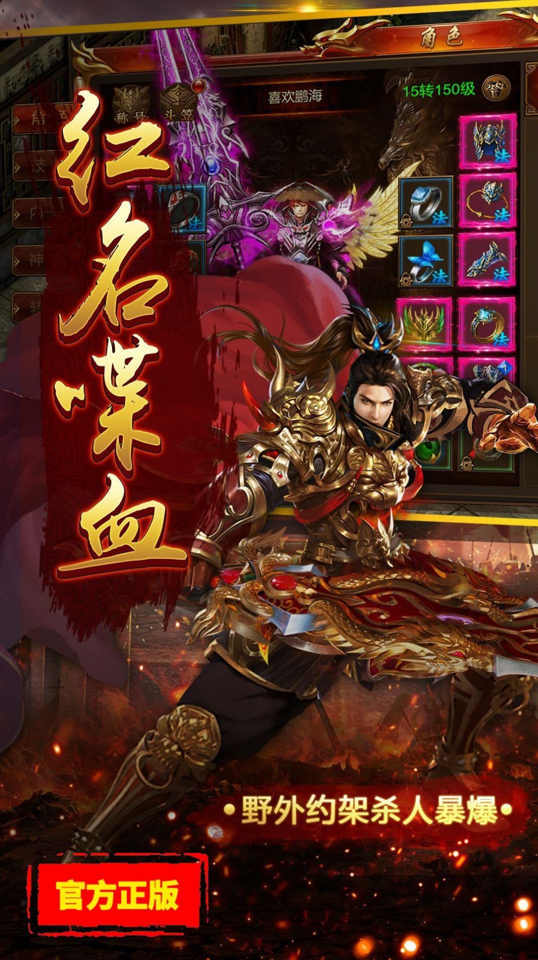 盛龙神帝沉默手游官方版图1