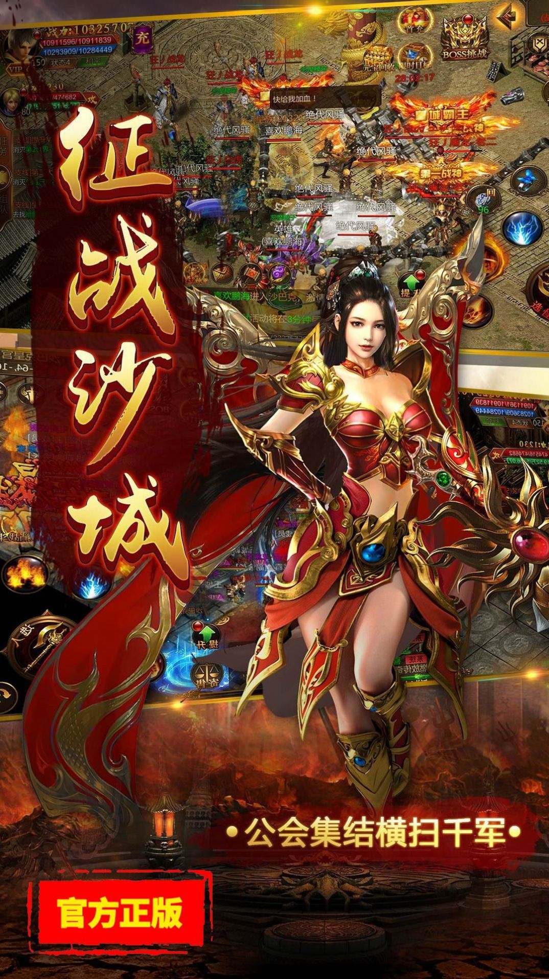盛龙神帝沉默手游官方版图2
