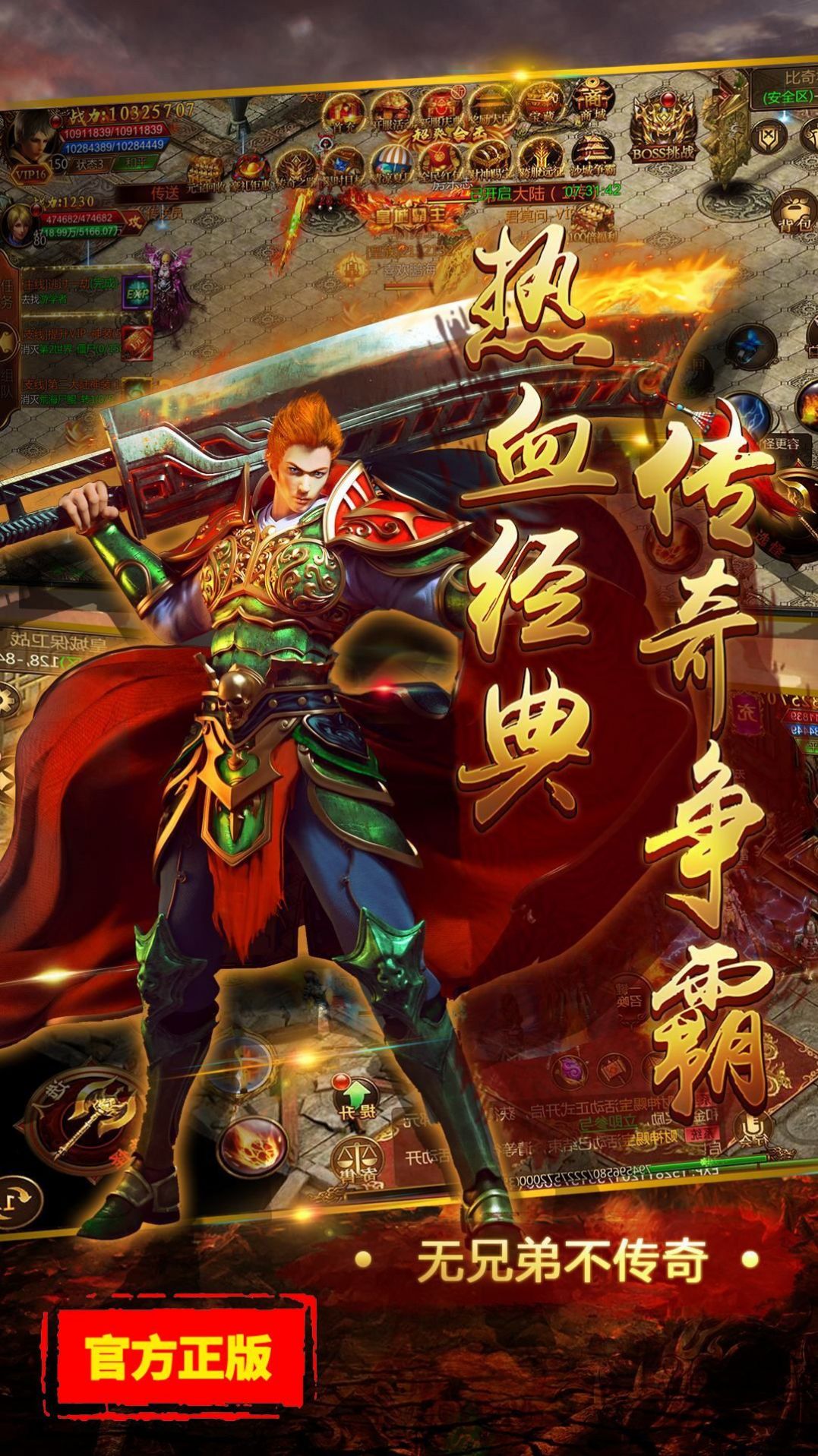 盛龙神帝沉默手游官方版图3