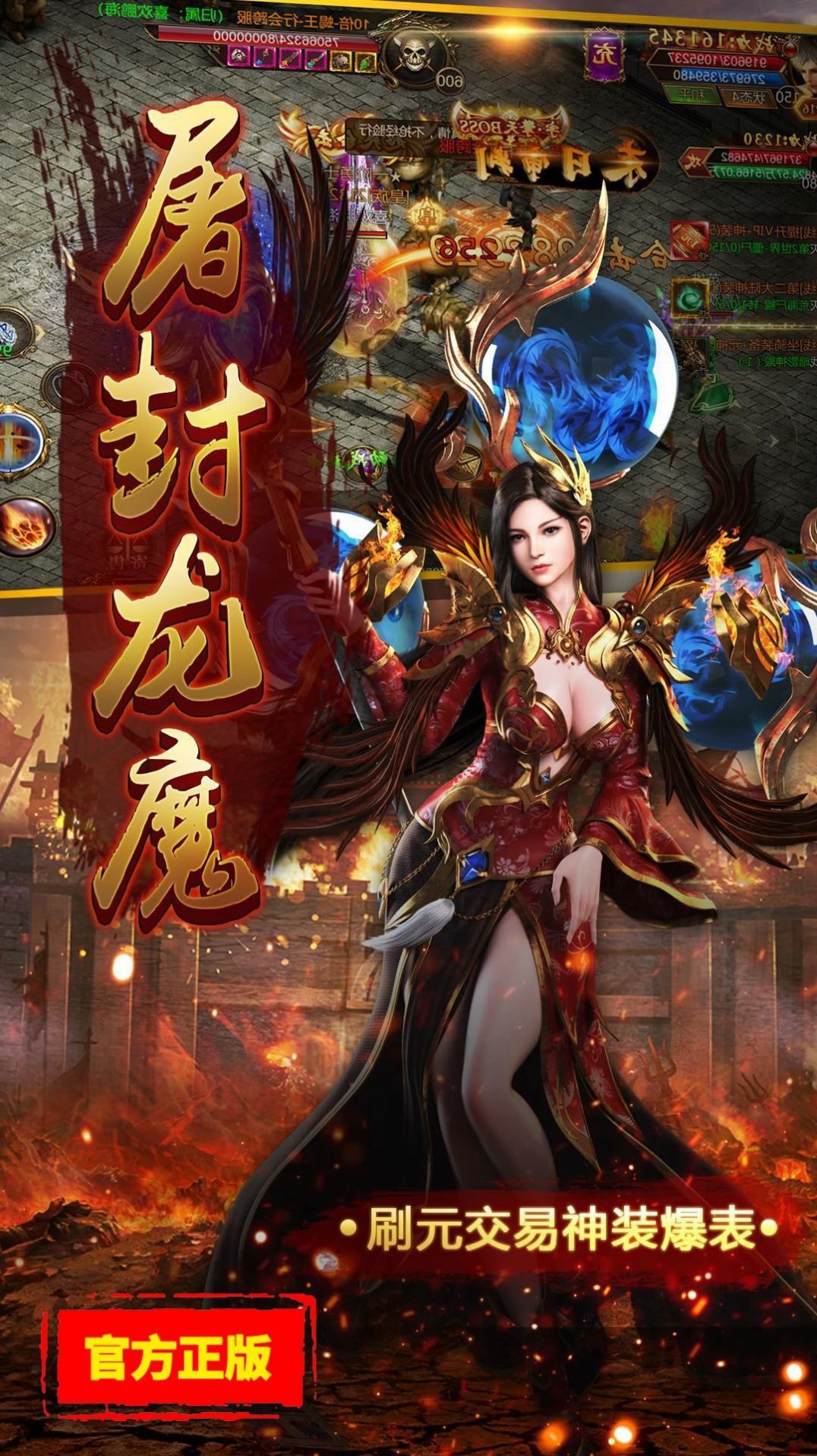 盛龙神帝沉默手游图片2