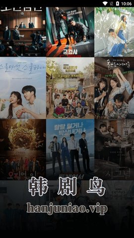 韩剧鸟追剧app手机版图1