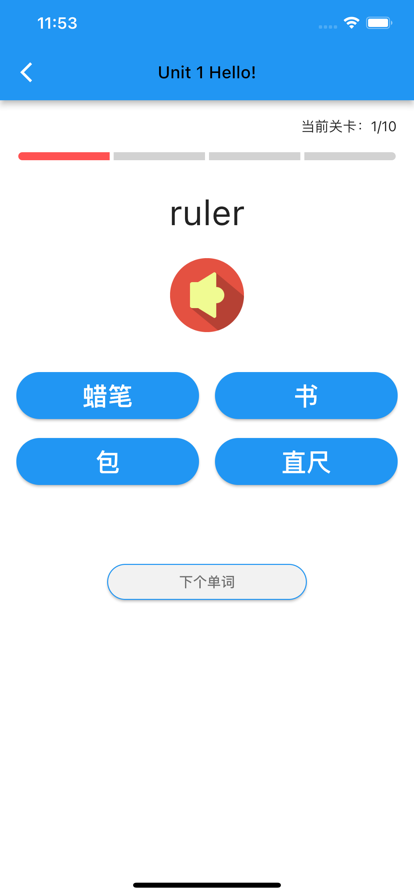 趣学小学英语app手机版图2