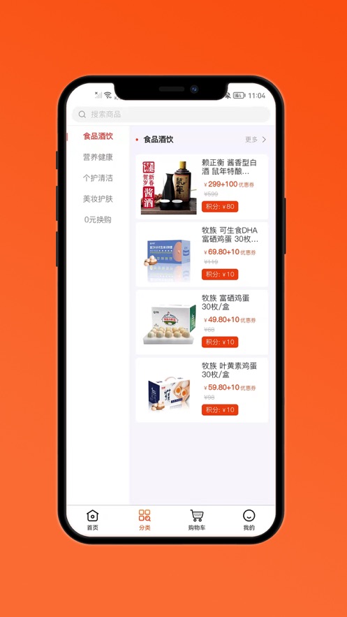 金麦云Mall电商购物APP手机版图3